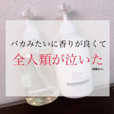 TAMANOHADA SHAMPOO & CONDITIONER/TAMANOHADA/シャンプー・コンディショナーを使ったクチコミ（1枚目）