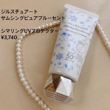 サムシングピュアブルー セント シマリング UVプロテクター/JILL STUART/日焼け止めジェルを使ったクチコミ(1枚目)