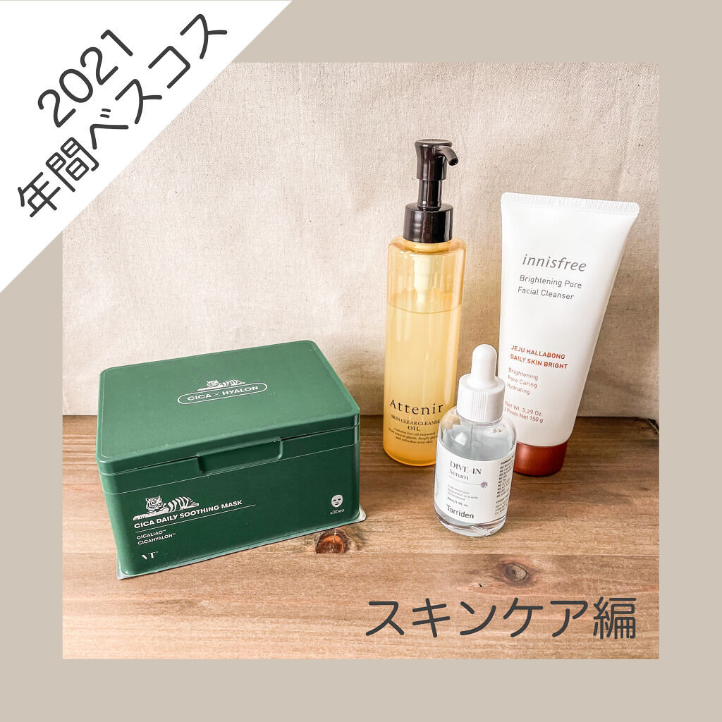 ブライトニングポア フェイシャルクレンザー/innisfree/洗顔フォームを使ったクチコミ（1枚目）