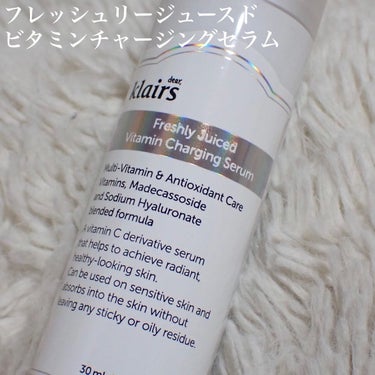 フレッシュリージュースドビタミンチャージングセラム(30ml)/Klairs/美容液を使ったクチコミ（2枚目）