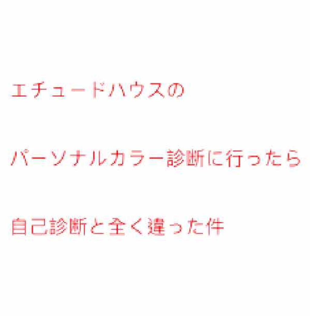 を使ったクチコミ（1枚目）