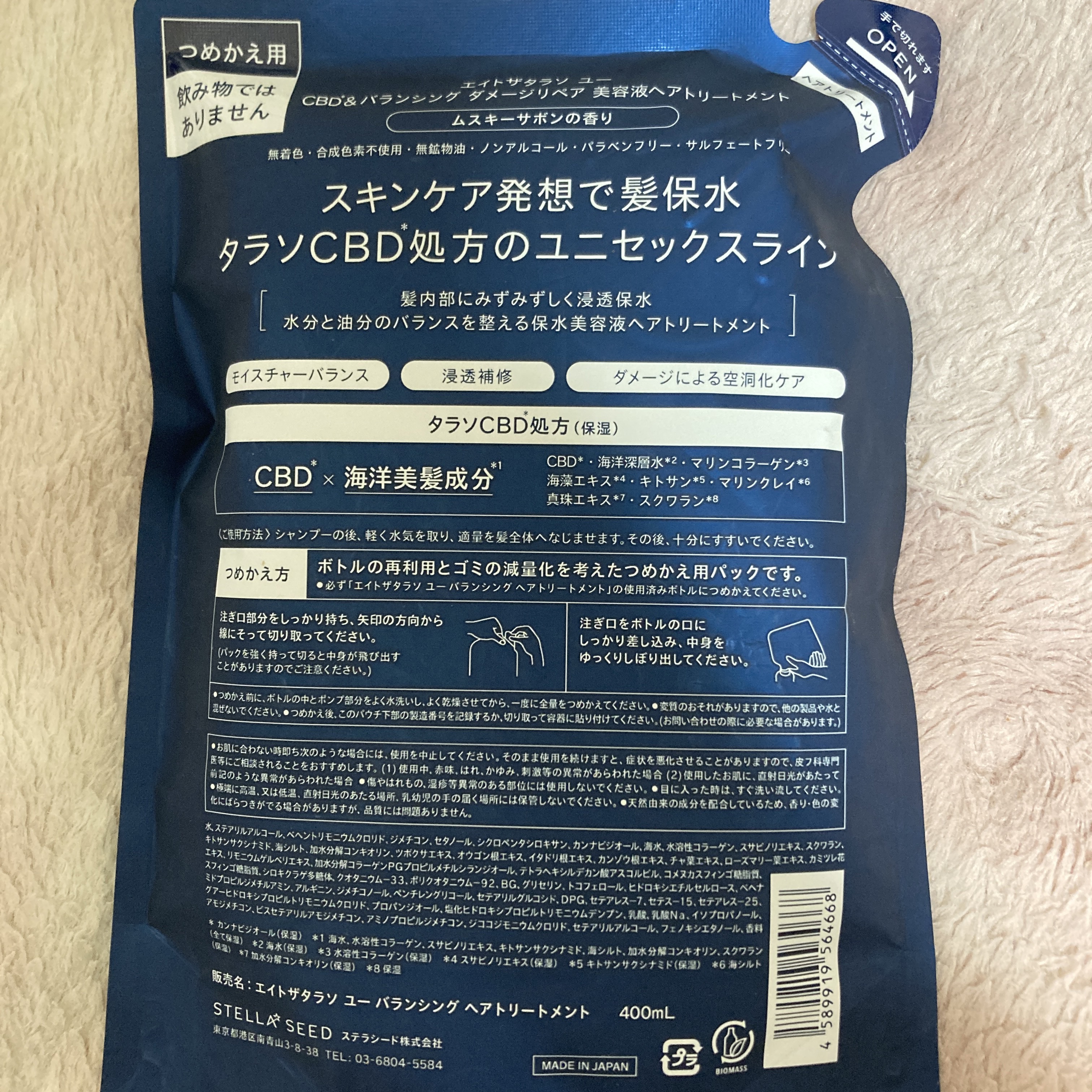 エイトザタラソ ユー CBD＆リフレッシング クレンズ 美容液シャンプー／CBD＆バランシング ダメージリペア 美容液ヘアトリートメント ヘアトリートメント詰め替え/エイトザタラソ/市販シャンプーを使ったクチコミ（2枚目）