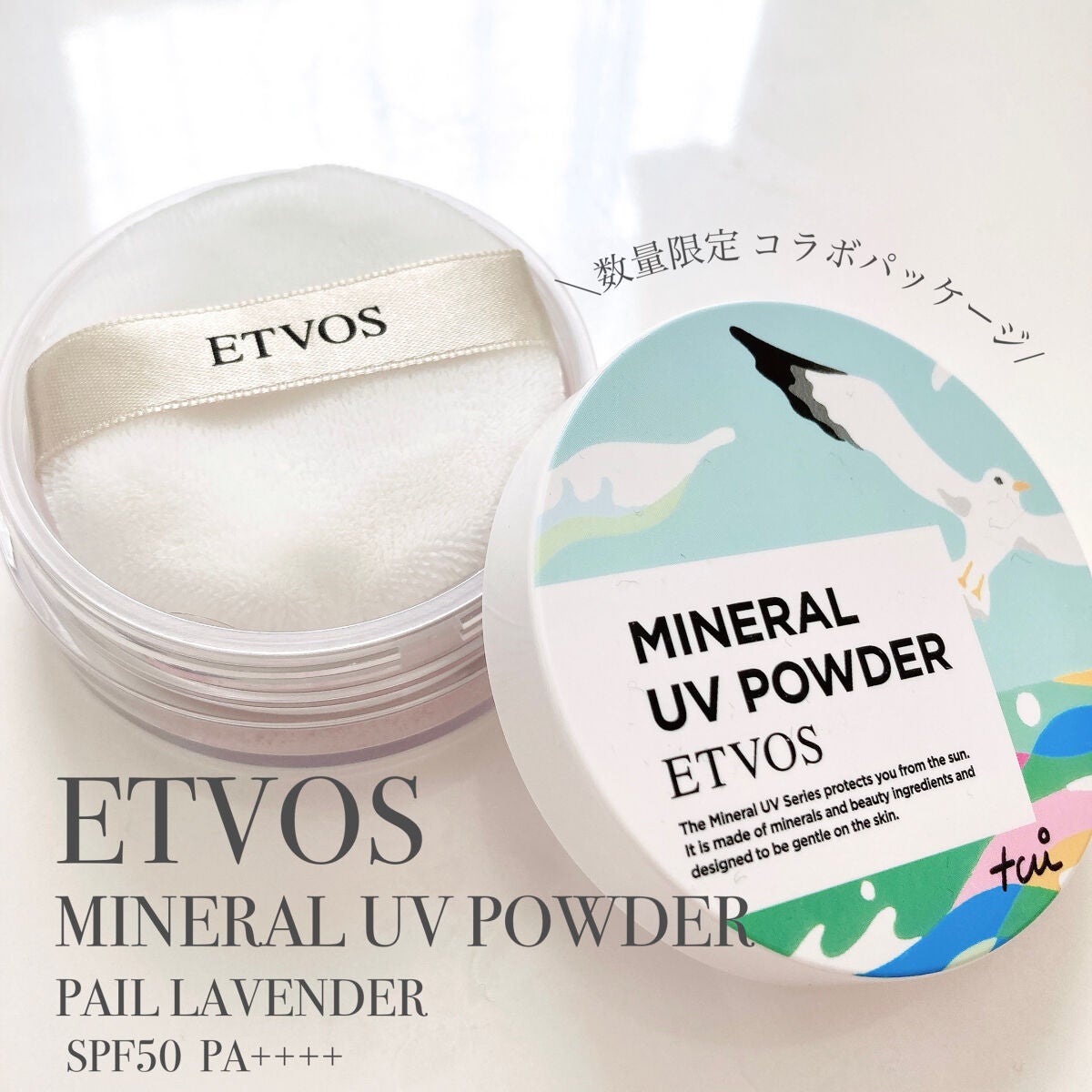 ミネラルUVアクアセラム/エトヴォス/美容液を使ったクチコミ(3枚目)