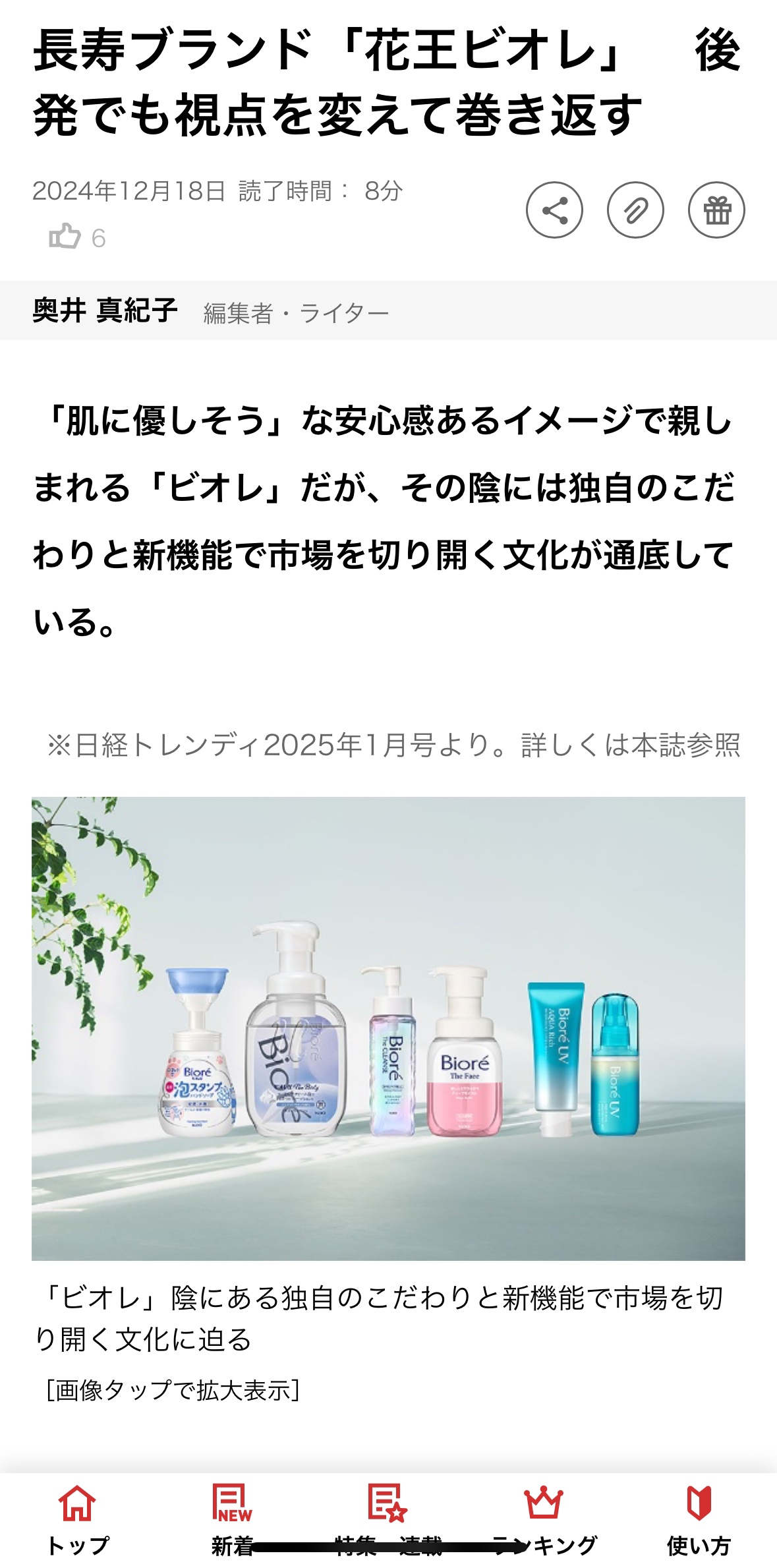 しっかりクリアジェル/ビオレ/クレンジングジェルを使ったクチコミ（1枚目）