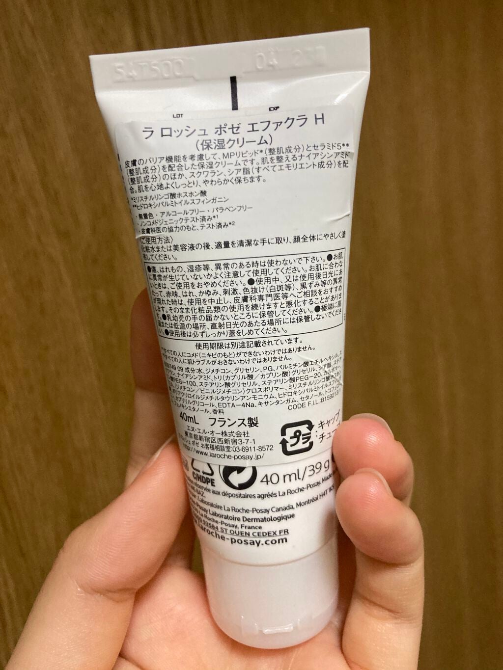 エファクラ H/ラ ロッシュ ポゼ/フェイスクリームを使ったクチコミ(2枚目)