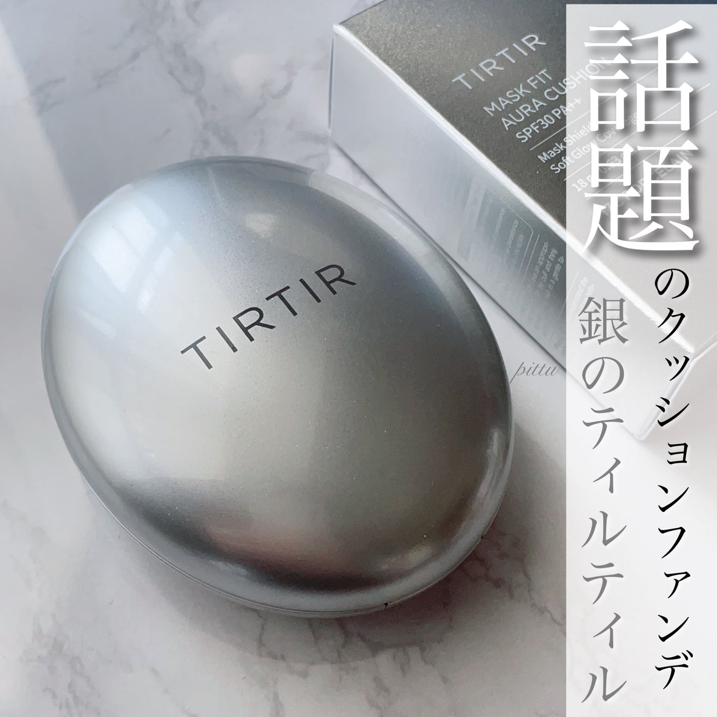マスクフィットオーラクッション/TIRTIR(ティルティル)/クッションファンデーションを使ったクチコミ(1枚目)