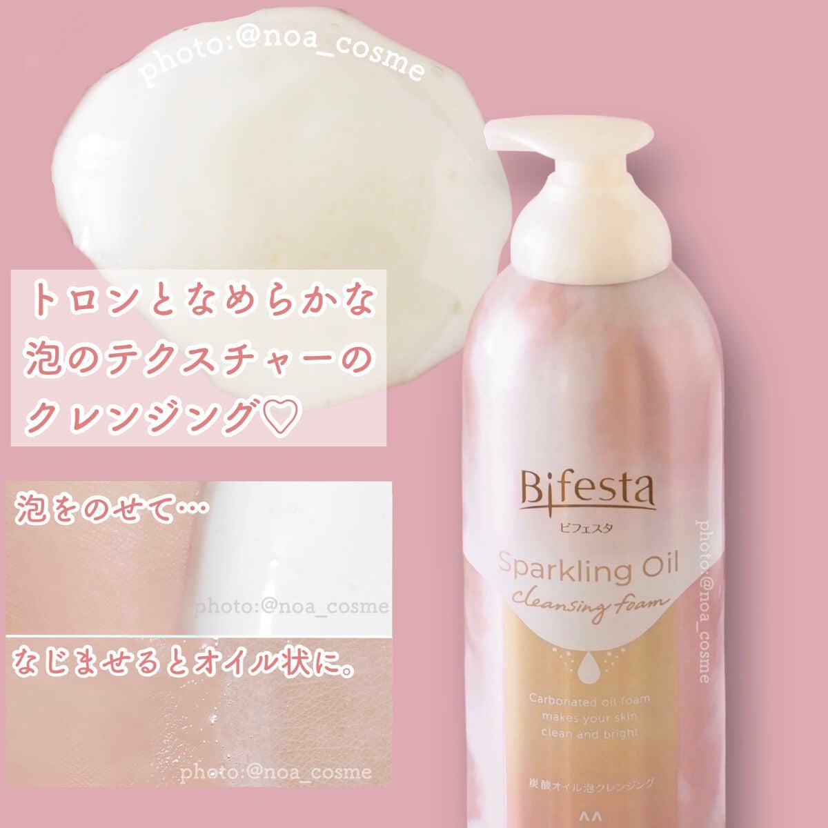 シュワとろオイル泡クレンジング/ビフェスタ/オイルクレンジングを使ったクチコミ(2枚目)