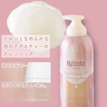 シュワとろオイル泡クレンジング/ビフェスタ/オイルクレンジングを使ったクチコミ(2枚目)