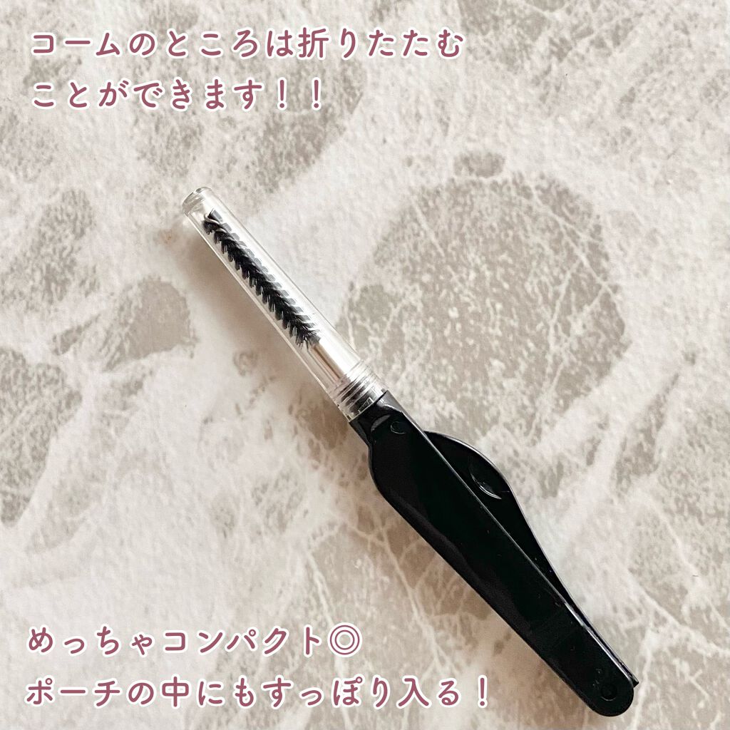 アイラッシュコーム/セリア/その他化粧小物を使ったクチコミ(3枚目)