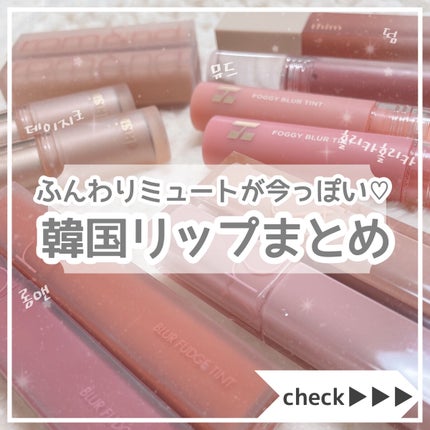 ムードグロウリップスティック/dasique/口紅を使ったクチコミ(1枚目)