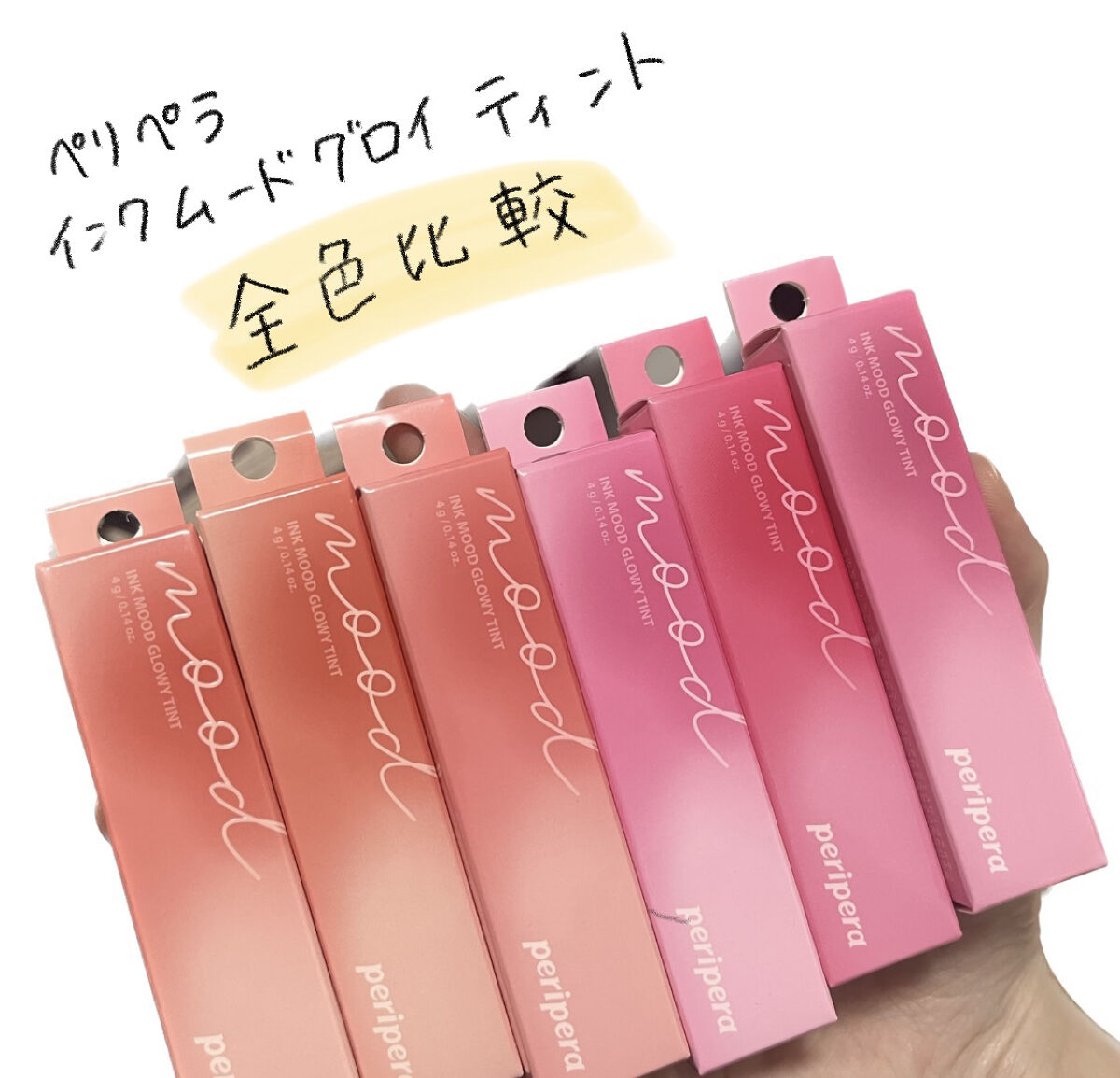 ペリペラ インク ムード グロイ ティント/PERIPERA/リップティントを使ったクチコミ（1枚目）
