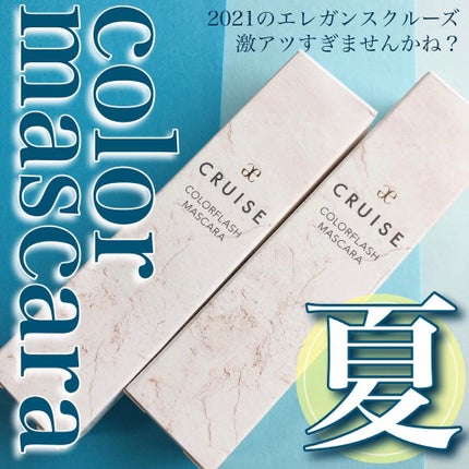 小針桃奈 on LIPS 「.マスカラとアイラインはとにかく色で遊びやすいから遊んじゃお..」(1枚目)