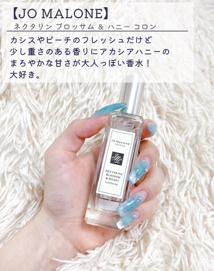 ネクタリン ブロッサム & ハニー コロン/Jo MALONE LONDON/香水(レディース)を使ったクチコミ(5枚目)