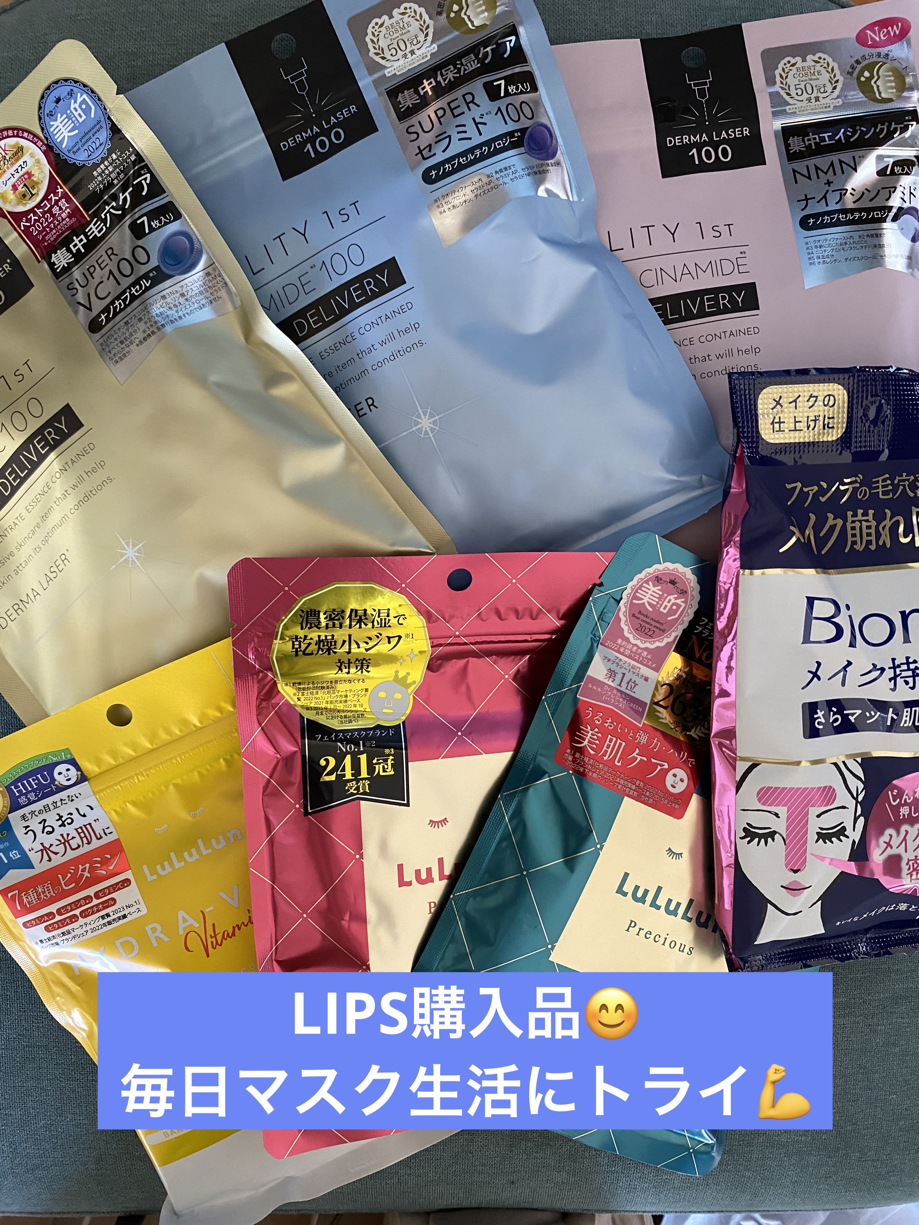 ダーマレーザー スーパーセラミド100マスク/クオリティファースト/シートマスク・パックを使ったクチコミ（1枚目）