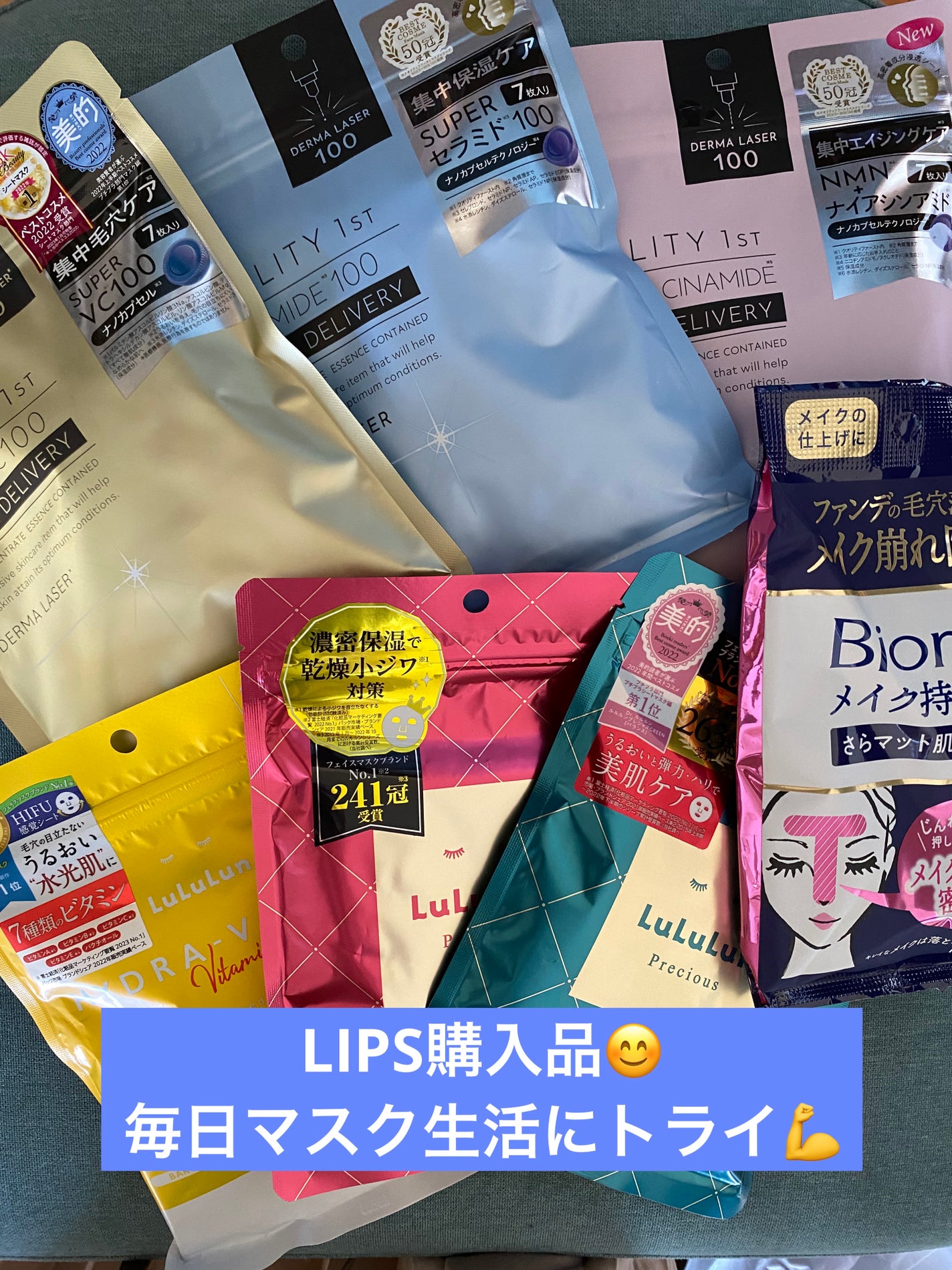 ルルルンプレシャス GREEN(バランス)【旧】/ルルルン/シートマスク・パックを使ったクチコミ(1枚目)