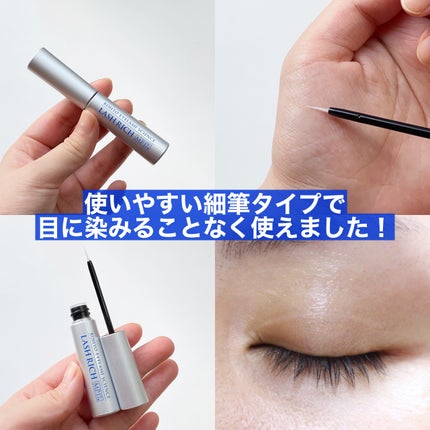 ラッシュリッチアイラッシュセラム/ロート製薬/まつげ美容液を使ったクチコミ(3枚目)