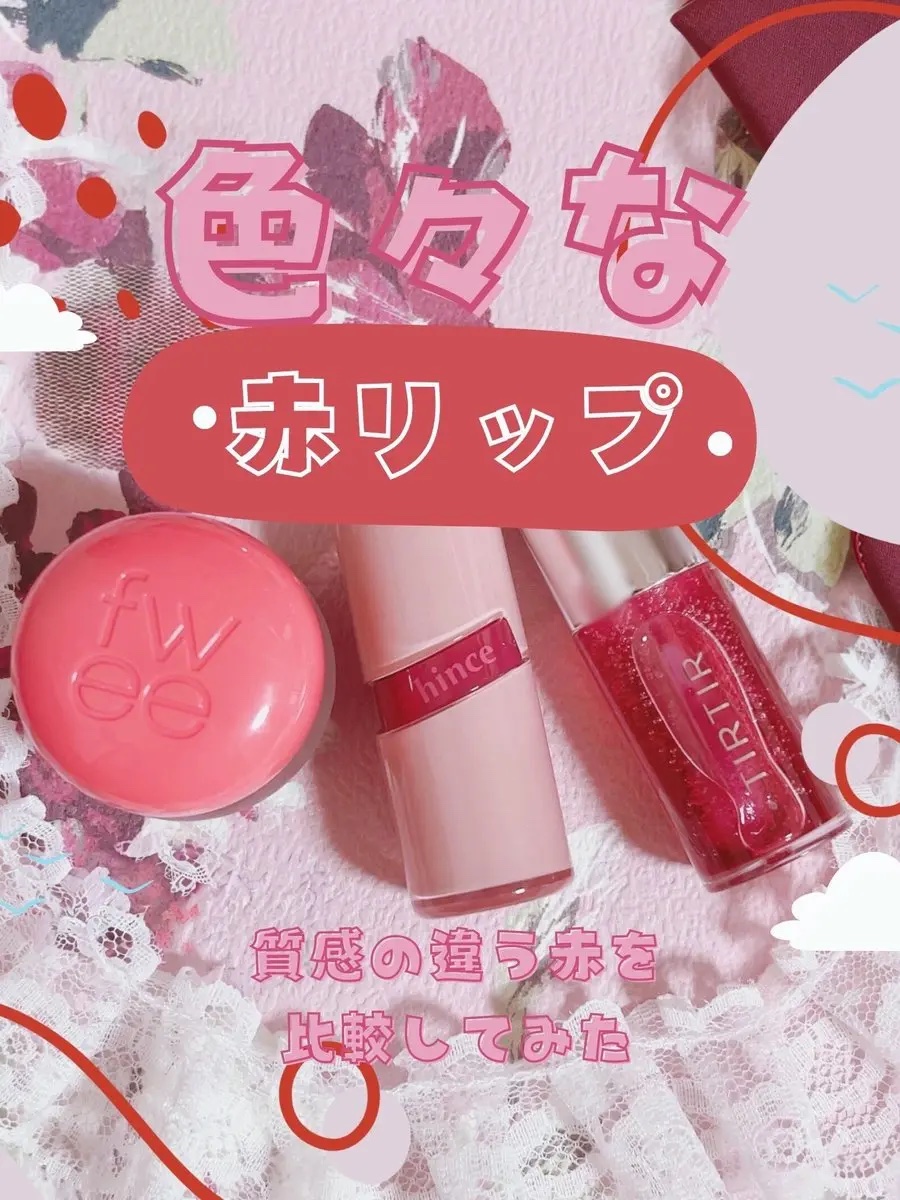 ティルティル マイグロウリップオイル/TIRTIR(ティルティル)/リップオイルを使ったクチコミ（1枚目）