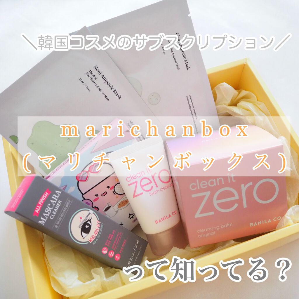 クリーンイットゼロ クレンジングバーム オリジナル/BANILA CO/クレンジングバームを使ったクチコミ（1枚目）