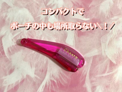 マスカラコーム メタルN(ナチュラル)/チャスティ/その他化粧小物を使ったクチコミ(2枚目)