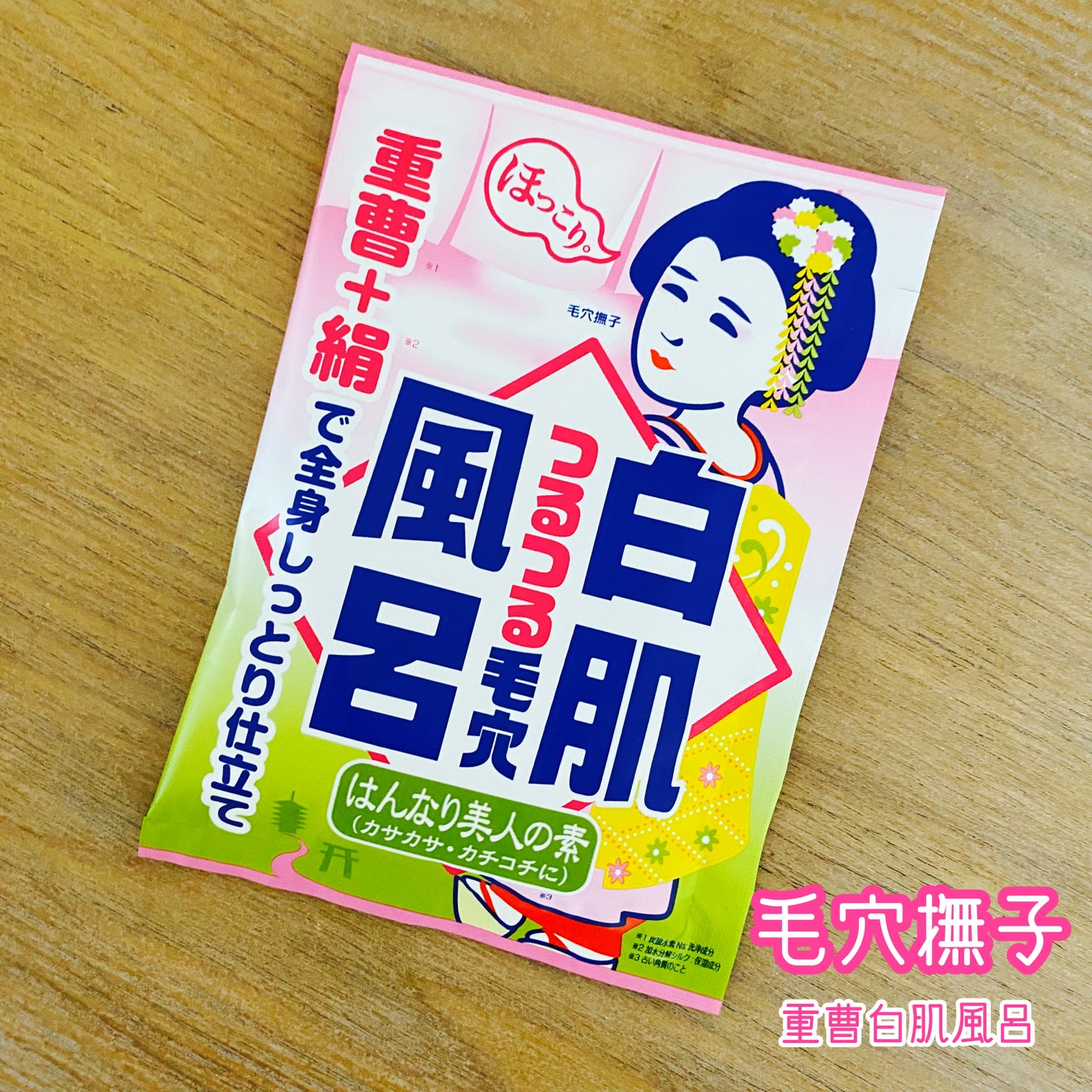 重曹白肌風呂/毛穴撫子/無機塩系入浴剤を使ったクチコミ(3枚目)