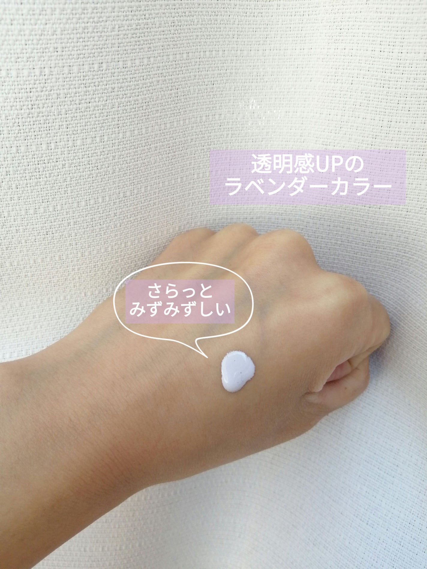 ドラマティックスキンセンサーベース NEO/マキアージュ/化粧下地を使ったクチコミ(2枚目)