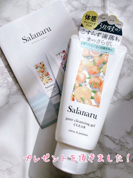 Salanaru ピュアクレンジングジェル クリア/Salanaru(サラナル)/クレンジングジェルを使ったクチコミ(7枚目)