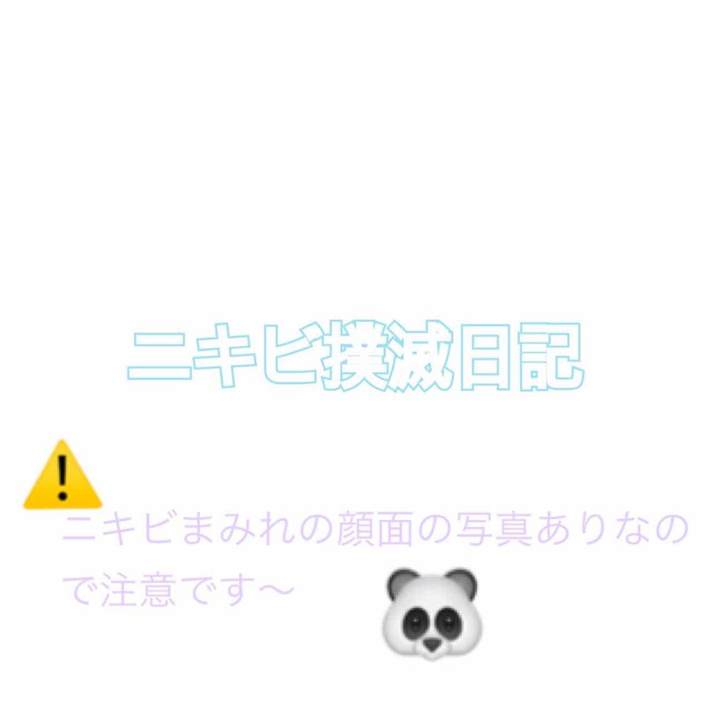ハトムギ化粧水(ナチュリエ スキンコンディショナー R )/ナチュリエ/化粧水を使ったクチコミ（1枚目）