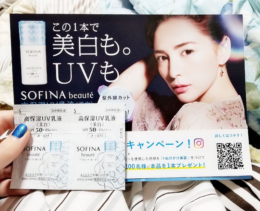 高保湿化粧水<美白> しっとり/ソフィーナ ボーテ/化粧水を使ったクチコミ(1枚目)