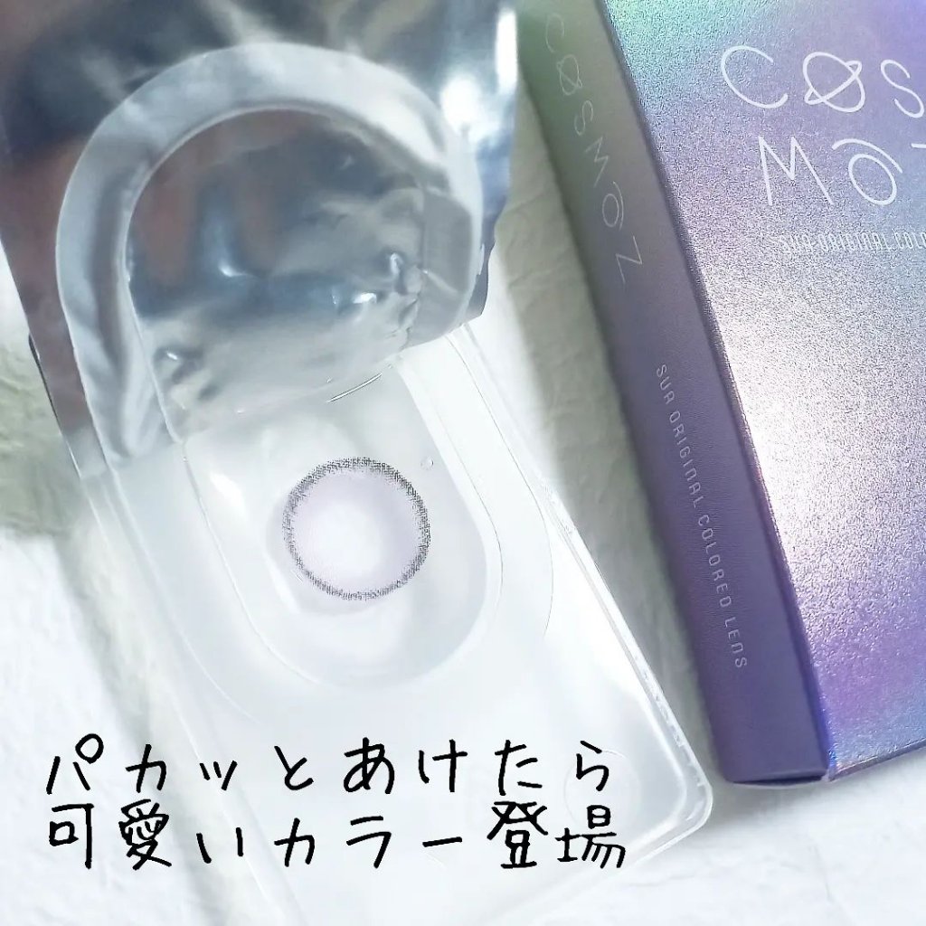 Cosmoz Saturn Purple/otr/カラーコンタクトレンズを使ったクチコミ（2枚目）