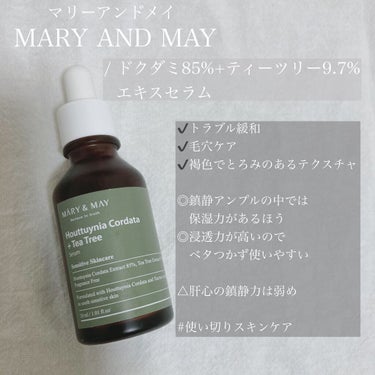 Houttuynia Cordata + Tea Tree Serum/MARY&MAY/洗顔フォームを使ったクチコミ（1枚目）