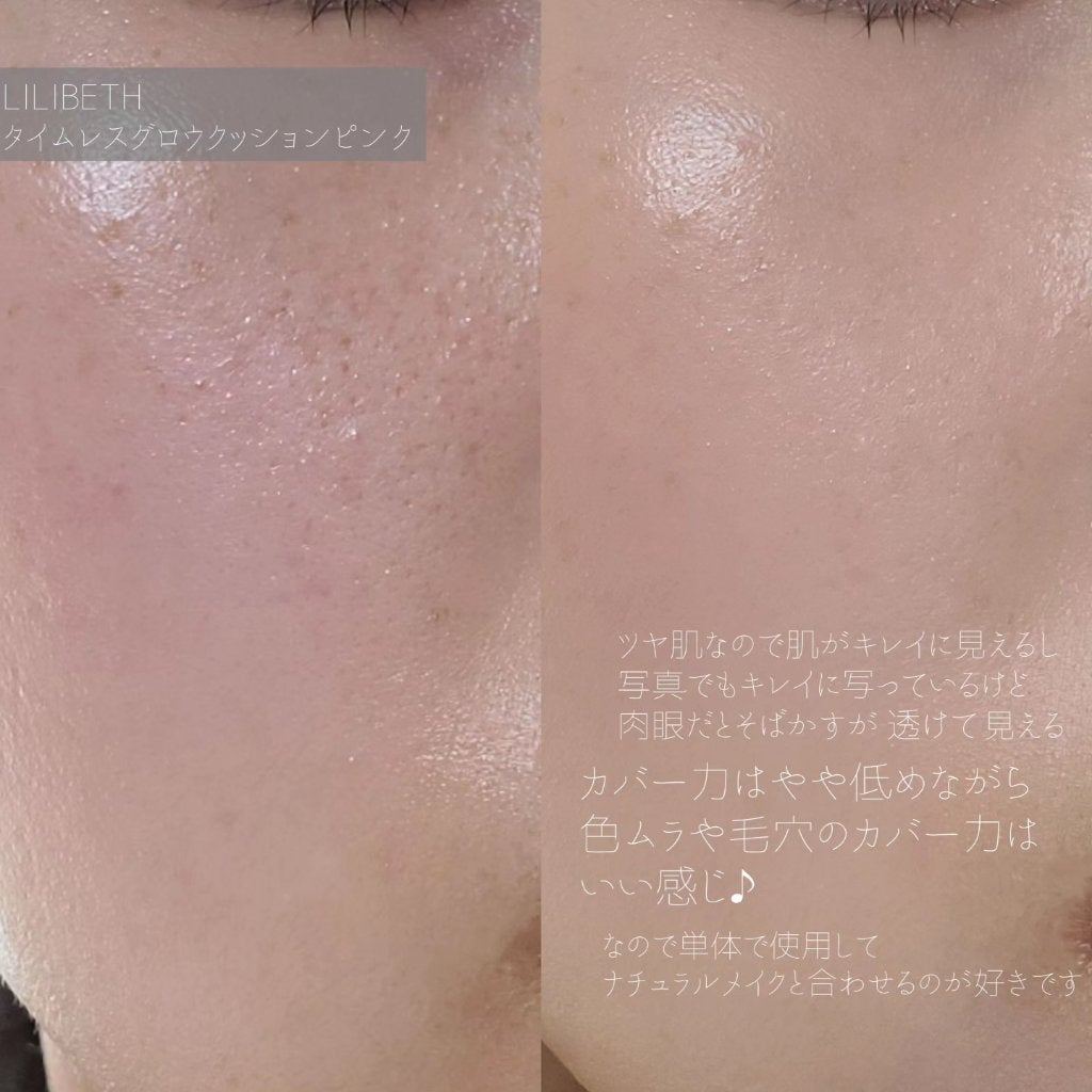 タイムレスグロークッション/LILIBETH/クッションファンデーションを使ったクチコミ(6枚目)