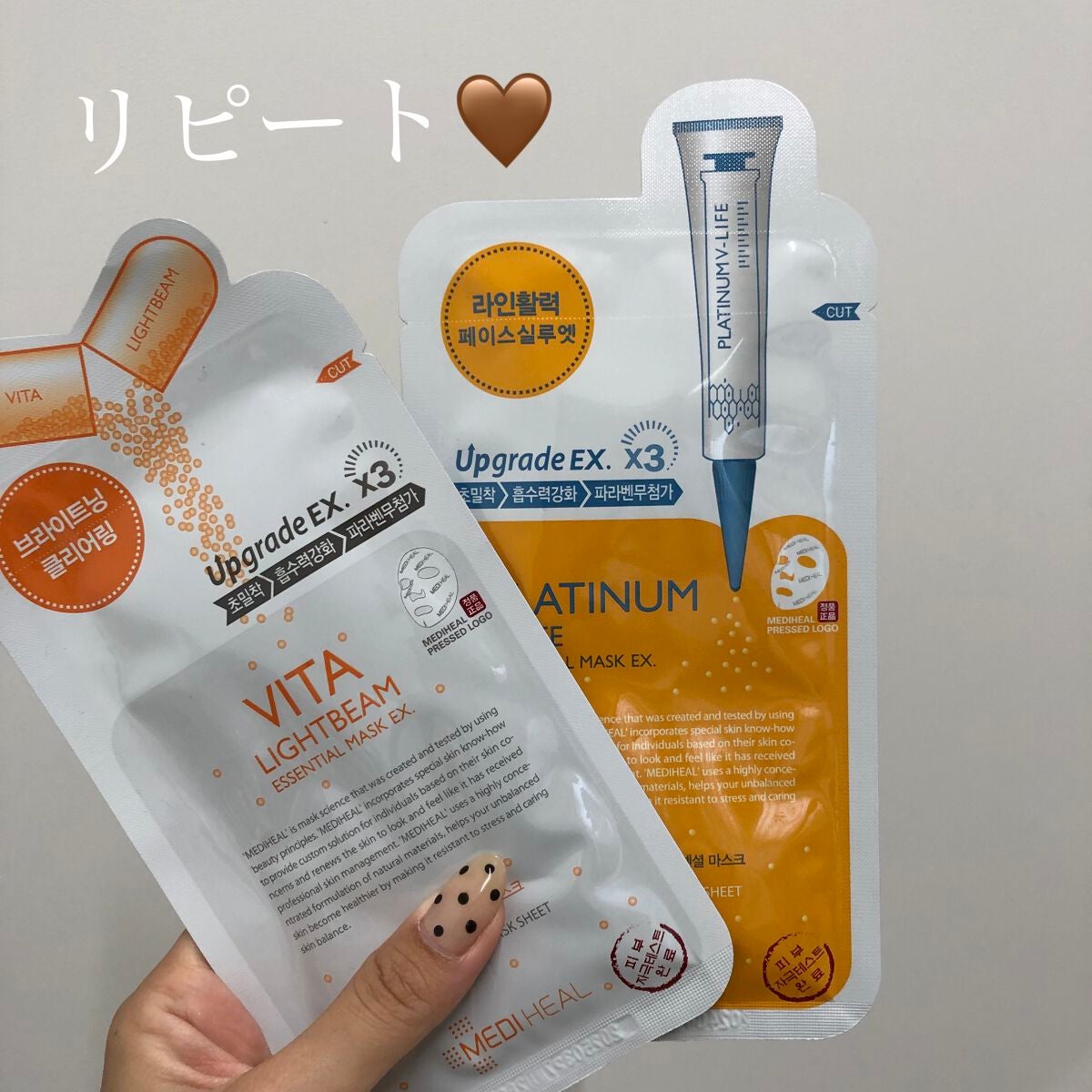 ビタライトビームエッセンシャルマスクEX/MEDIHEAL/シートマスク・パックを使ったクチコミ(1枚目)