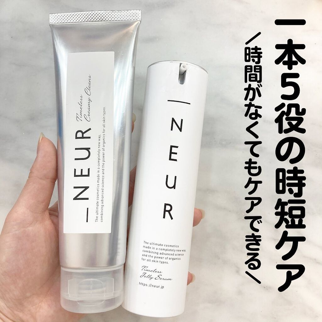 タイムレスクリーミークレンズ/アンダーノイル/クレンジングクリームを使ったクチコミ(1枚目)