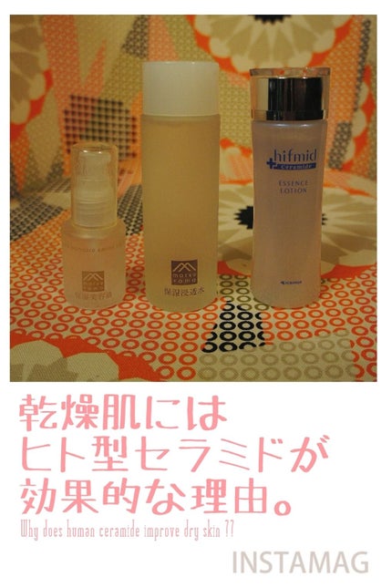 エッセンスローション/ヒフミド/化粧水を使ったクチコミ(1枚目)