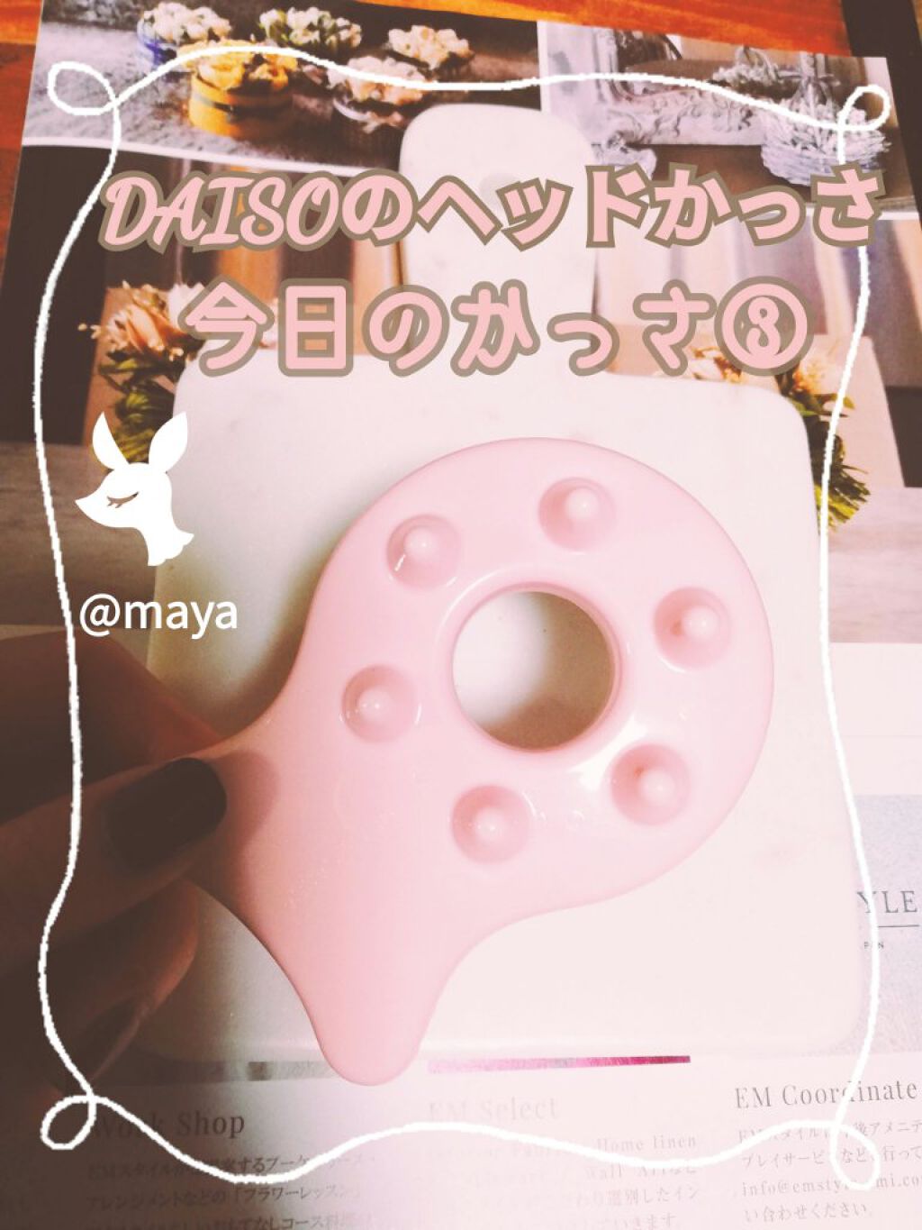 かっさ ヘッド用/DAISO/かっさプレートを使ったクチコミ（1枚目）