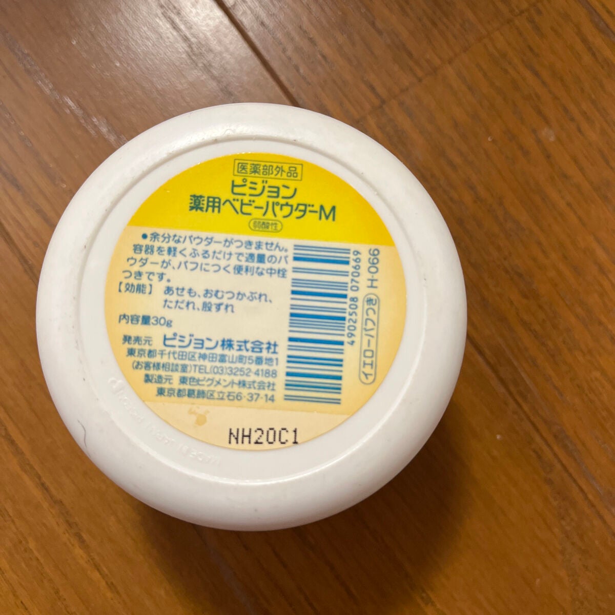薬用ベビーパウダー/ピジョン/ボディパウダーを使ったクチコミ(2枚目)