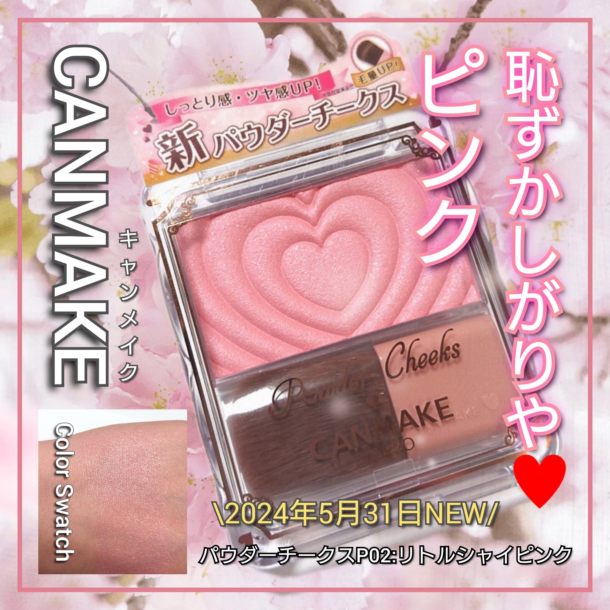 パウダーチークス/キャンメイク/パウダーチークを使ったクチコミ（1枚目）