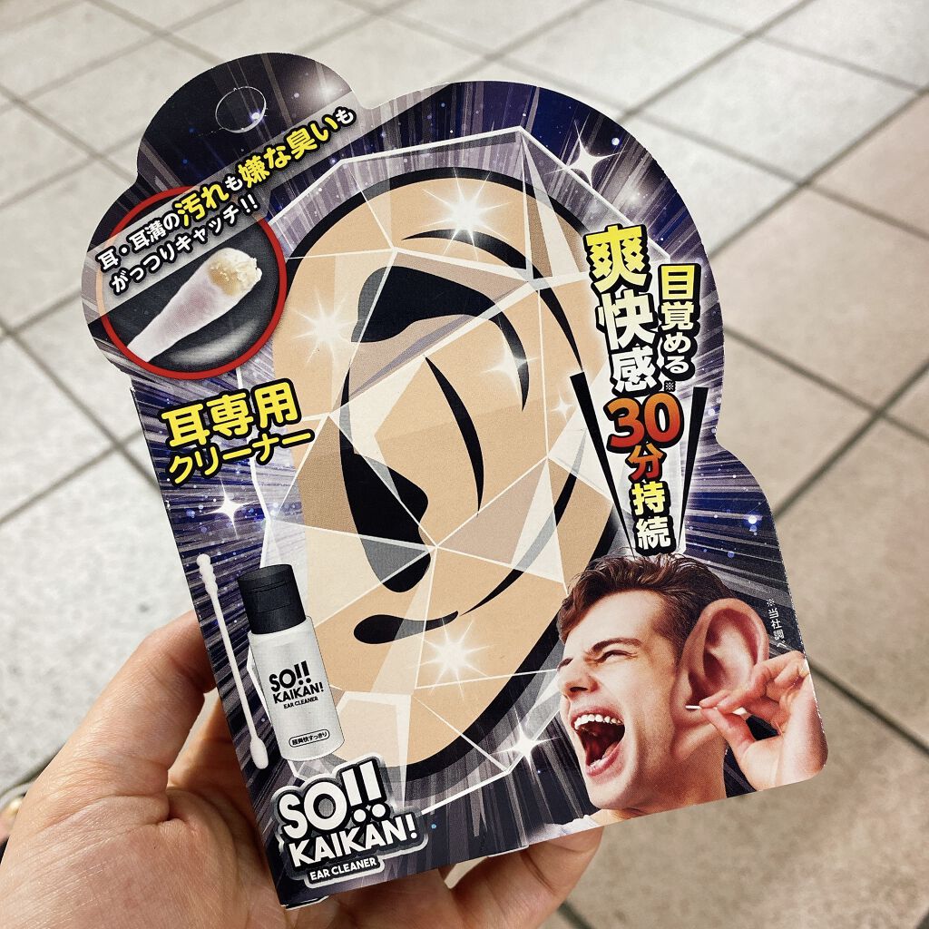 耳クリーナー/ソウカイカン/その他を使ったクチコミ（1枚目）