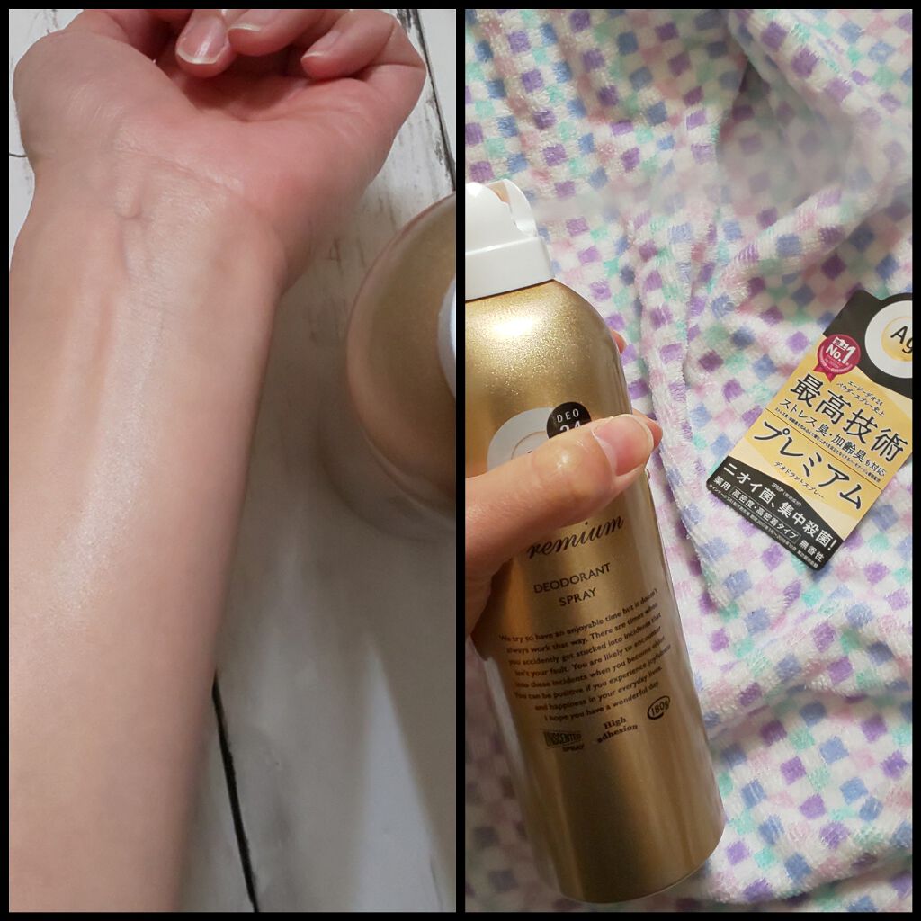 プレミアム デオドラントスプレーＤＸ (無香性) /エージーデオ24/デオドラント・制汗剤を使ったクチコミ（1枚目）