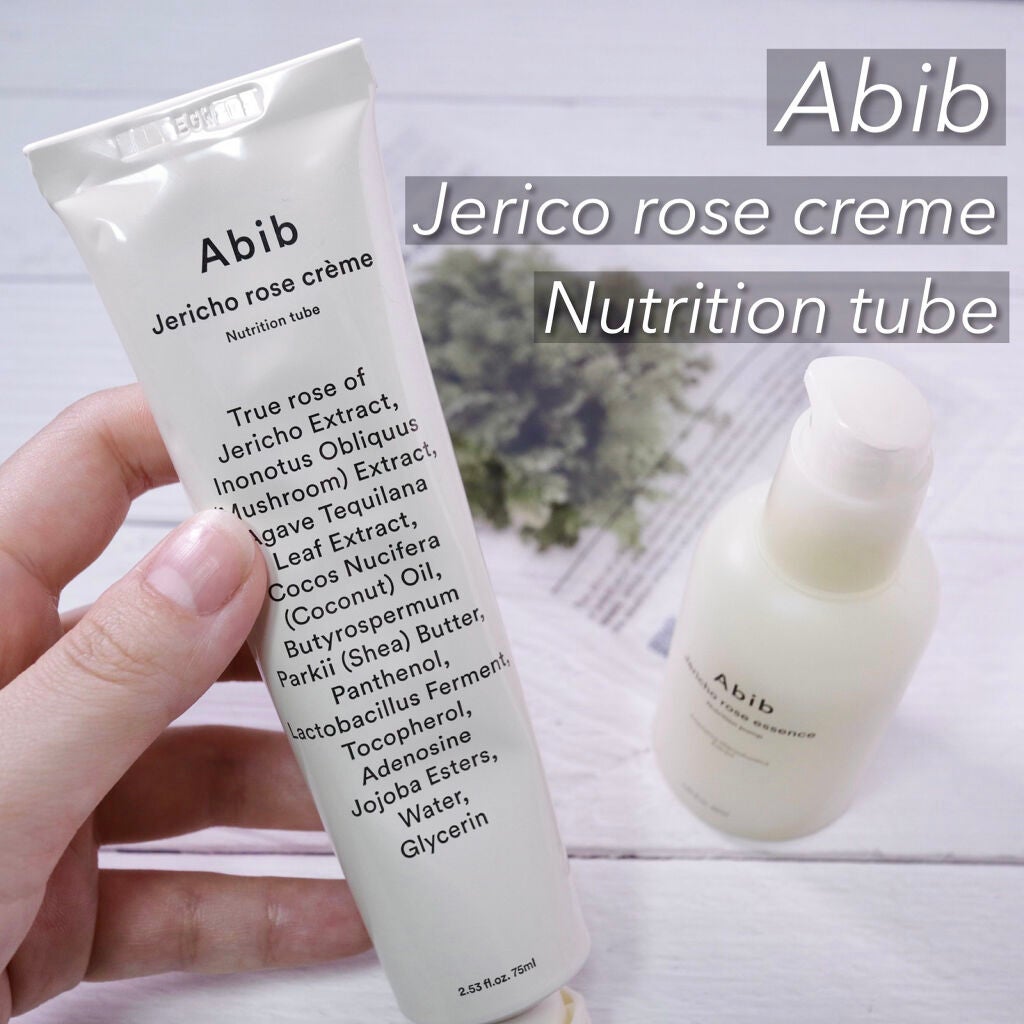 復活草クリーム ニュートリションチューブ/Abib /フェイスクリームを使ったクチコミ(2枚目)