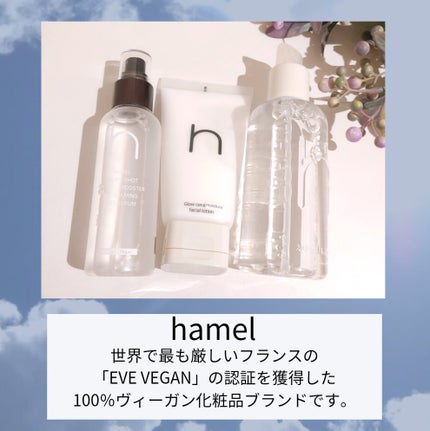 グロウ12GFエッセンストナー/HAMEL/化粧水を使ったクチコミ(2枚目)