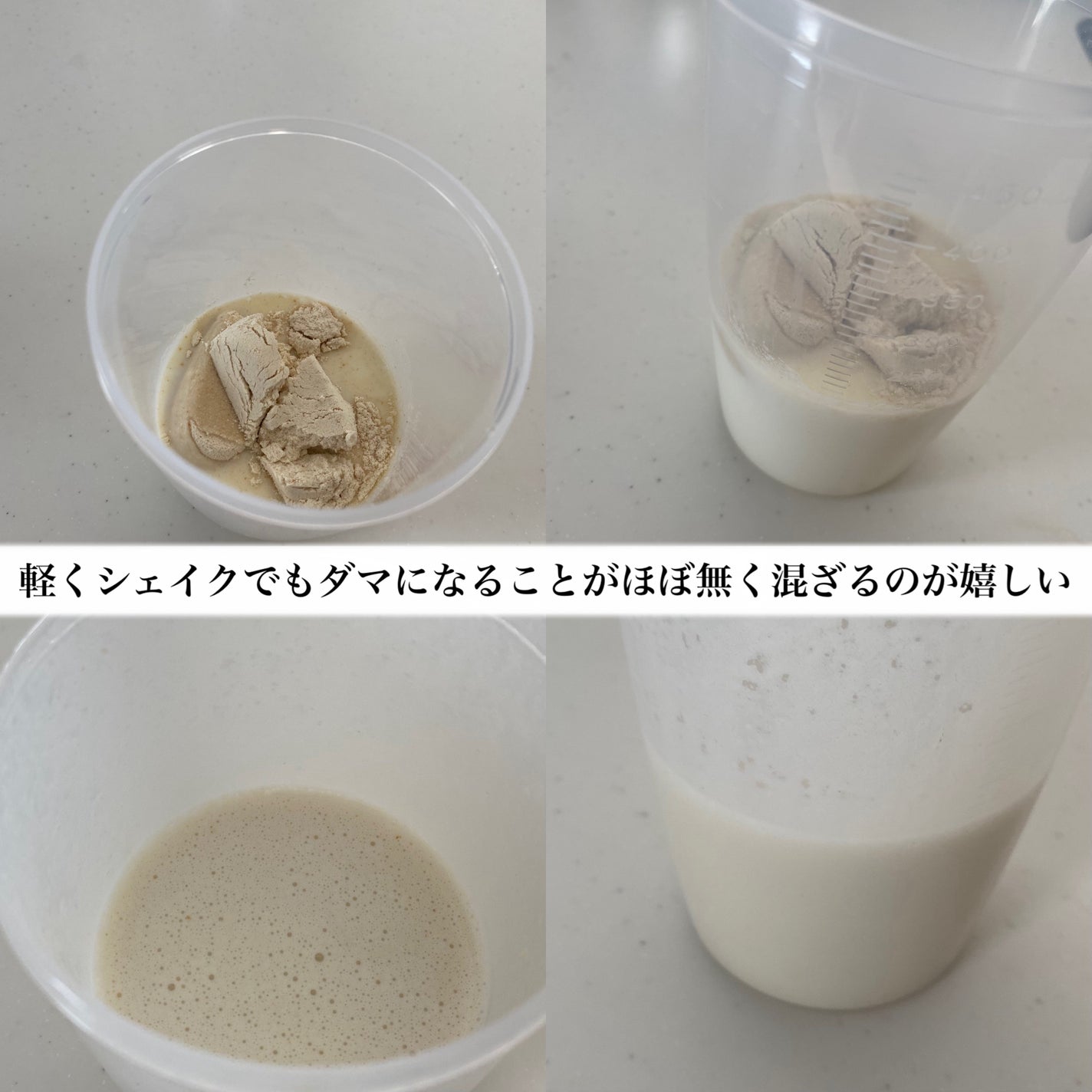 プロテインシェイク ミルクキャラメル/BAMBI WATER/その他プロテインを使ったクチコミ(4枚目)