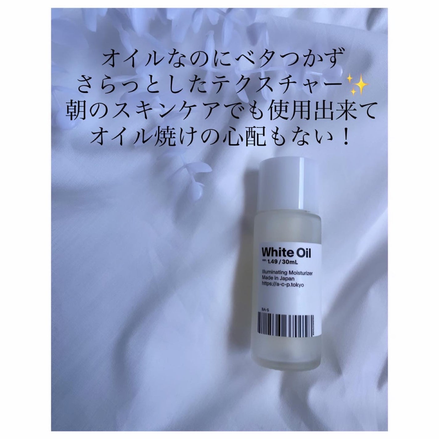 なぁな on LIPS 「\一本で潤い&艶肌へ/化粧水のあとこれ一本でも🆗♡乳液やクリー..」(2枚目)