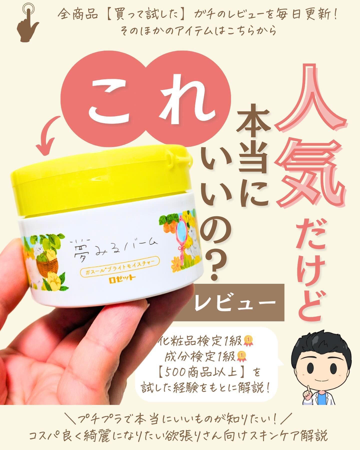 を使ったクチコミ（1枚目）