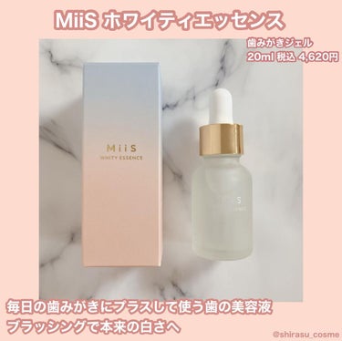 ⚠️2枚目に歯の写真がございますのでお気をつけください⚠️

🎀MiiS
ホワイティエッセンス

ブラッシングにより白い歯に導いてくれる歯の美容液。

自宅でお手軽にホワイトニングができるので魅力的✨
