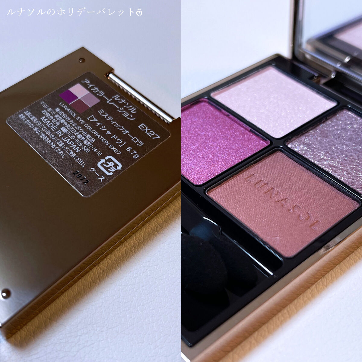 アイカラーレーション/LUNASOL/アイシャドウパレットを使ったクチコミ（2枚目）