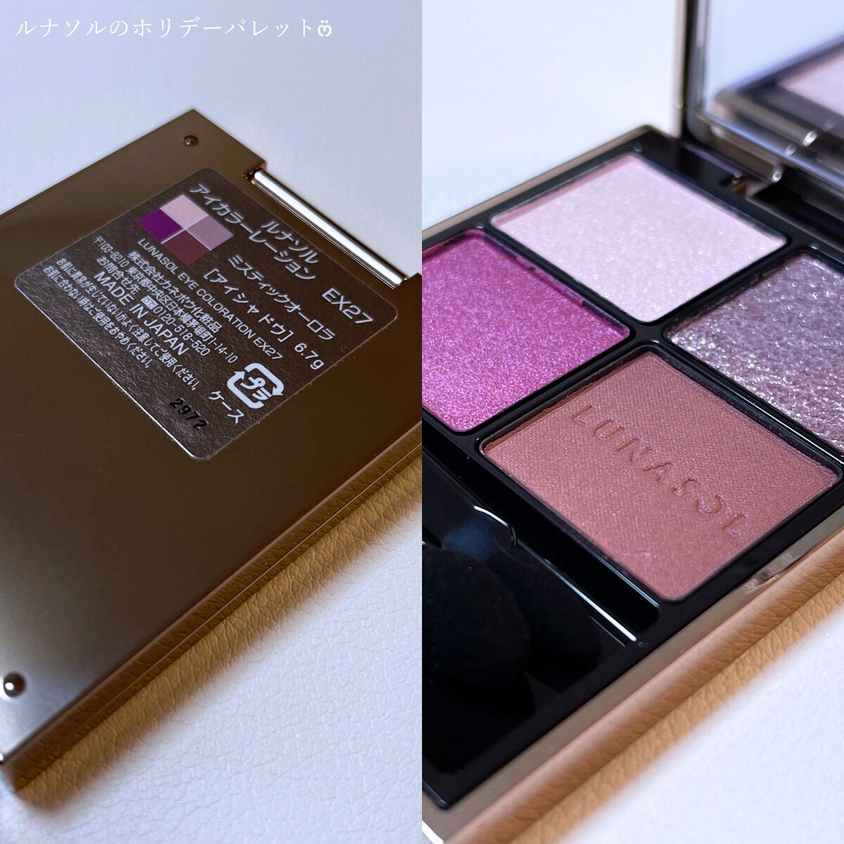 アイカラーレーション/LUNASOL/アイシャドウパレットを使ったクチコミ(2枚目)