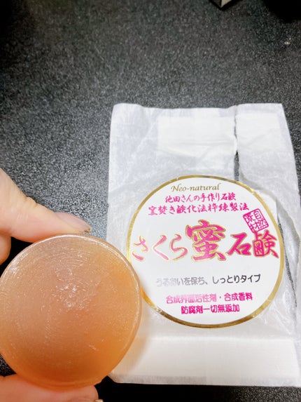 池田さんのせっけん さくら蜜石鹸/neo natural/洗顔石鹸を使ったクチコミ(1枚目)