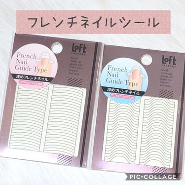 ロフトファクトリー Nail Goodsのクチコミ「ロフトファクトリーのネイル用品💅
少し前にピンセットを投稿したのですが、それが良かったので
ロ.....」（3枚目）