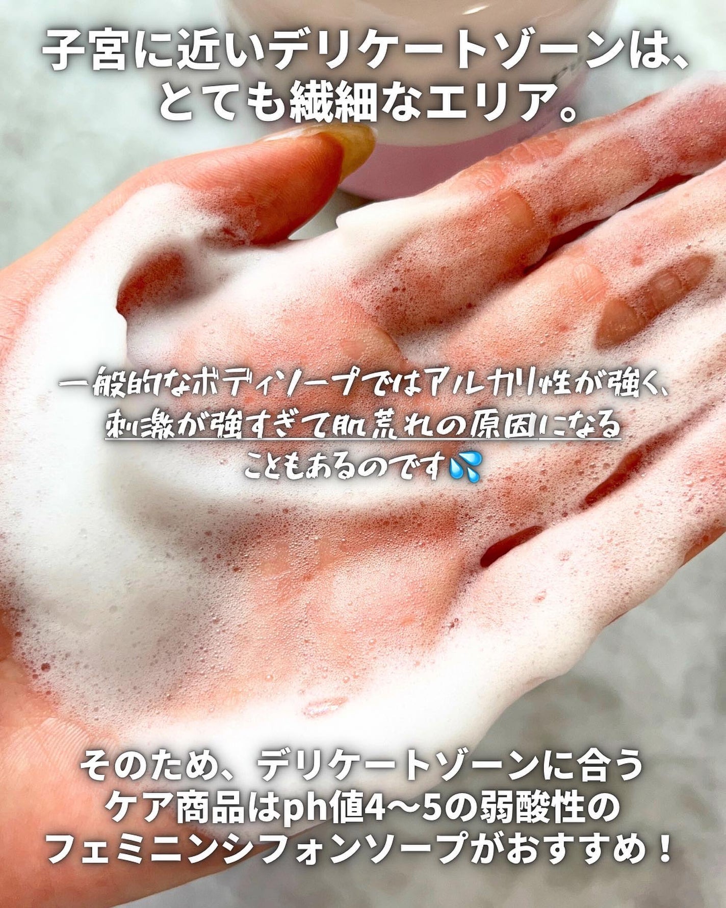 フェミニンシフォンソープ ローズ&イランイラン/Pubicare/デリケートゾーンケアを使ったクチコミ(4枚目)